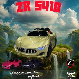 ZR5410