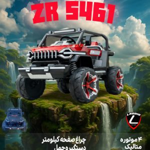 ZR5461